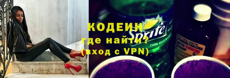 Codein Purple Drank Гвардейск