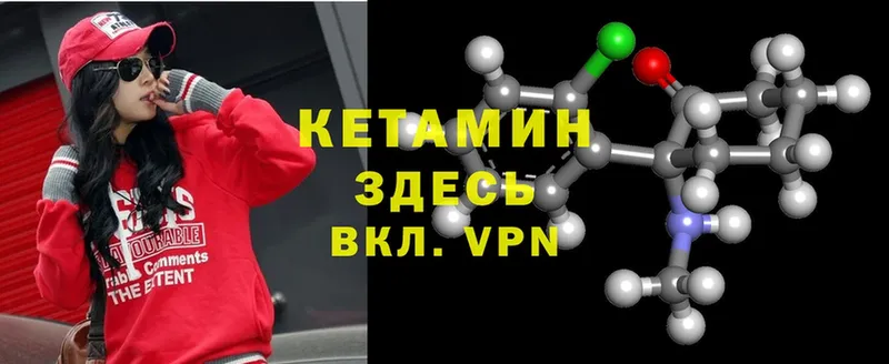 КЕТАМИН ketamine  где продают наркотики  Гвардейск 