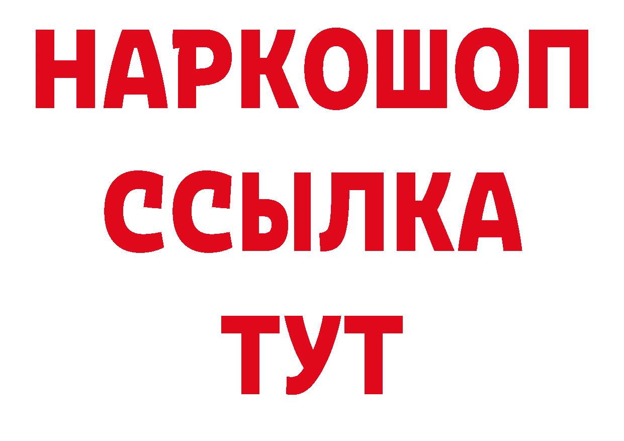 Альфа ПВП СК КРИС ССЫЛКА даркнет ОМГ ОМГ Гвардейск