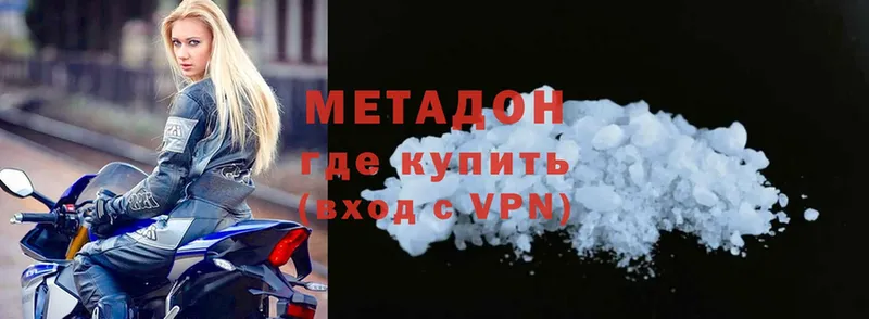 МЕТАДОН methadone  Гвардейск 