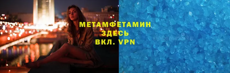 Первитин Декстрометамфетамин 99.9%  Гвардейск 